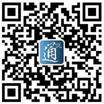 通説